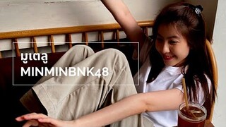 มูเตลู - Minminbnk48