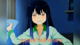 อรุณสวัสดิ์ทุกคน