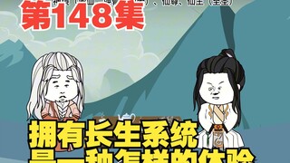第148集九域天骄见我也需尽低头