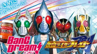 BladeDream！ときめきエクスペリエンス!