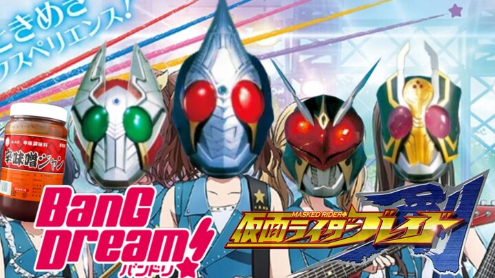 BladeDream！ときめきエクスペリエンス!
