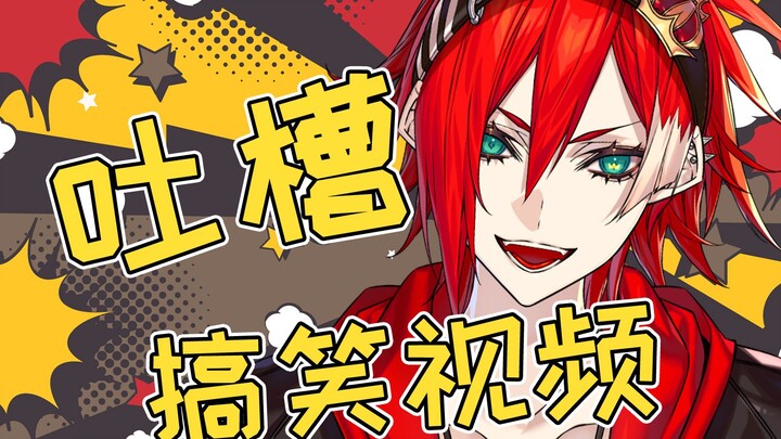 Isekai no Yakumo Vtuber complains about "foreign funny videos" [KanoSeiga]