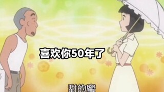 这份喜欢跨越了时间，50年来一直喜欢你。