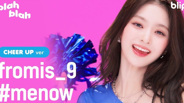 【fromis_9】230617  #menow 对视版本 (CHEER UP VER.)