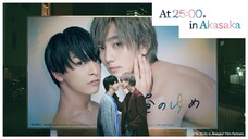 บางส่วน ซีรีย์วายญี่ปุ่น เรื่อง at 25:00 in akasaka EP.4 part 1 จาก ช่อง tv tokyo (ช่องญี่ปุ่น)