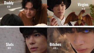 【神山飞羽真】“女人们通常把男人分为四种类型”
