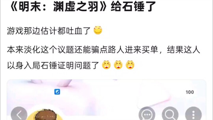 这个up无敌了，一人之力把明末给石锤了