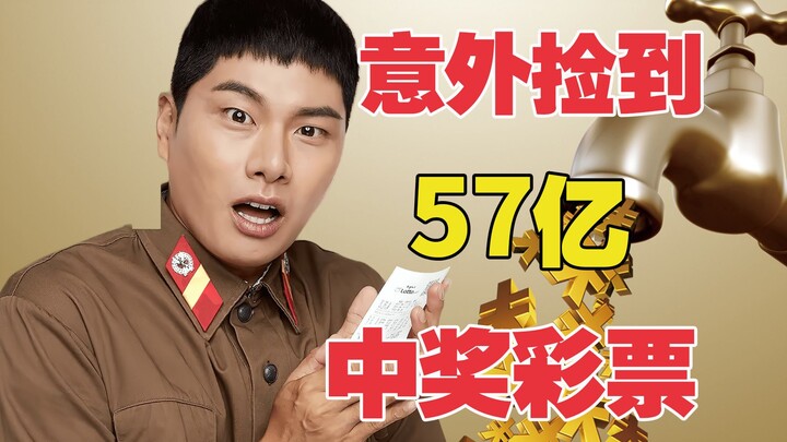 A lottery ticket worth 5.7 billion Korean won landed right on the inter-Korean border.