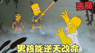 辛普森一家：男孩操控孙子兵法，竟能逆天改命，恶魔之子变学霸！