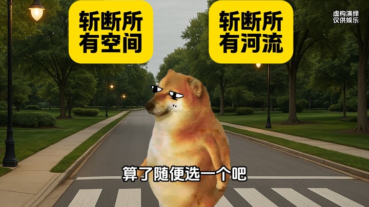 Superpower, severing all rivers