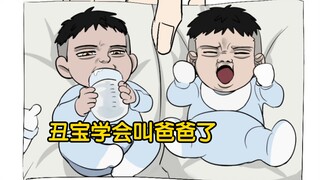 最新-笑死了.丑娃自己都嫌弃自己丑