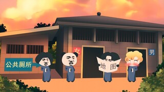高 中 后 遗 症