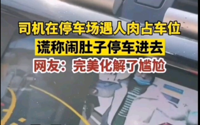 Netizen: The other party is also reasonable and understanding.