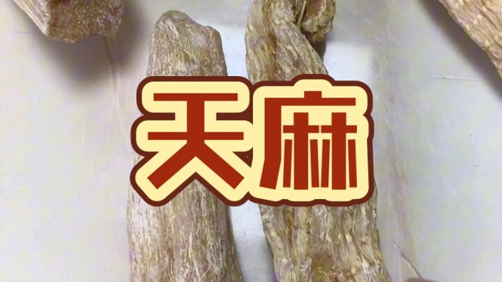 The counterfeit of Gastrodia elata, known as banana arrowroot, looks quite similar.
