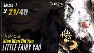 Little Fairy Yao Season 1 EP 20  小仙之瑶 Xiao Xian Zhi Yao | Donghua - 1080P