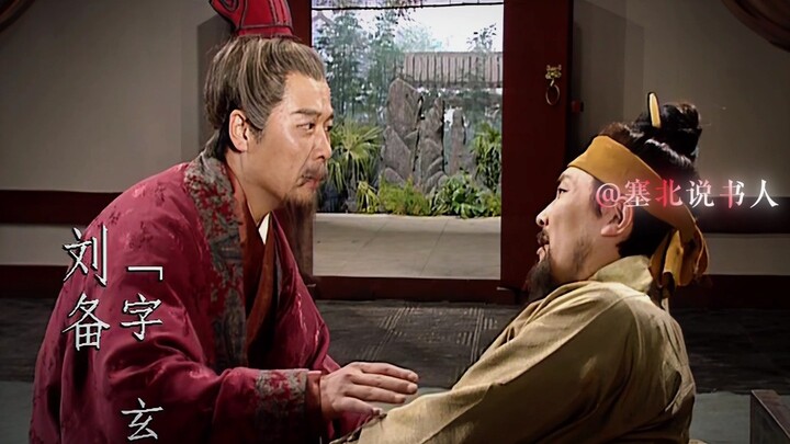 “Zhuge Liang berpura-pura sakit untuk membujuk Liu Bei naik takhta sebagai kaisar, hitung mundur keb