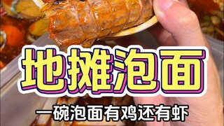 When you have a group of stall owner friends at the night market