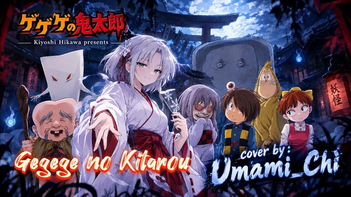 Gegege no Kitarou [Umami_Chi] ost. gegege no kitarou - Kiyoshi Hikawa (Short Cover + JVA)