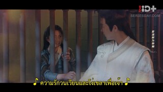 Catch Up My Prince (2023) องค์ชายอย่าหมายปองข้า EP 12 [ซับไทย]