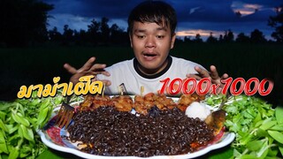 มาม่าเผ็ดมาเลเซีย ความเผ็ดระดับ1000x1000 พร้อมหมูปิ้ง5ไม้ แก้เผ็ดด้วยบัวฮิมะกรอบหวาน 31/8/2565