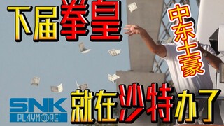 [STN Express Phần 5 Tập 20] Chỉ cần khai thác một mỏ dầu ở Trung Đông cũng có thể dẫn đến việc thâu 