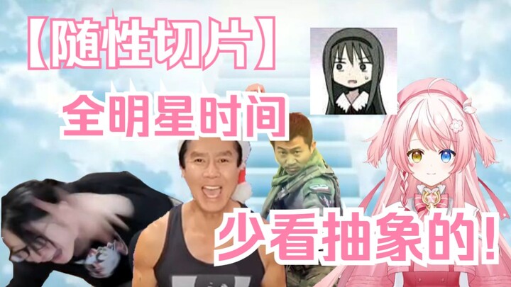 【随性切片】看泛式哲学五百万祝贺之后分享土味生贺的花玲小姐