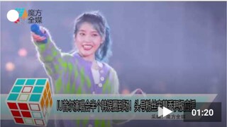 IU首尔演唱会半个韩娱圈到场！头号粉丝宋慧乔积极应援