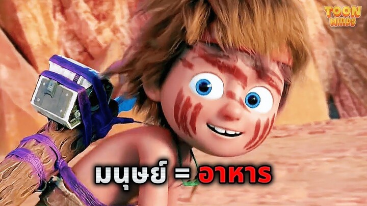 ในโลกที่มนุษย์..กลายเป็นสิ่งมีชีวิตที่อ่อนแอที่สุดในจักรวาล (สปอยหนัง)