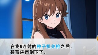【宝可梦小说】老板娘的主动对战