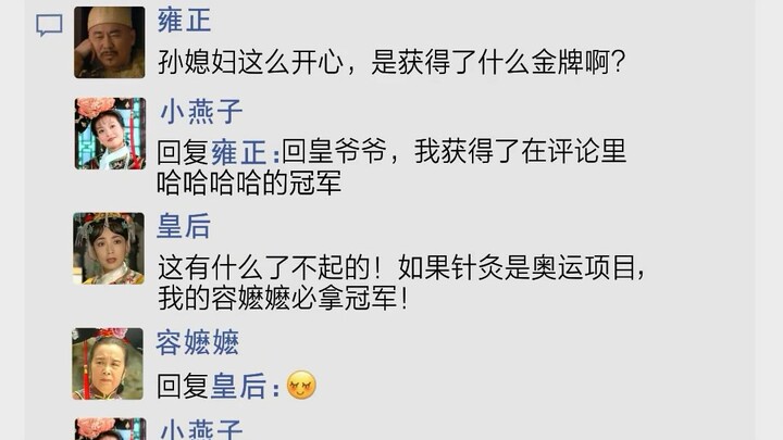 【Hoài Tú Bang】Giả như “Chân Hoàn Truyện” và “Hoàn Châu Cách Cách” cùng nhau theo dõi Thế vận hội!