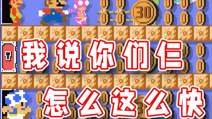 【超级小桀】我说你们怎么这么快呢