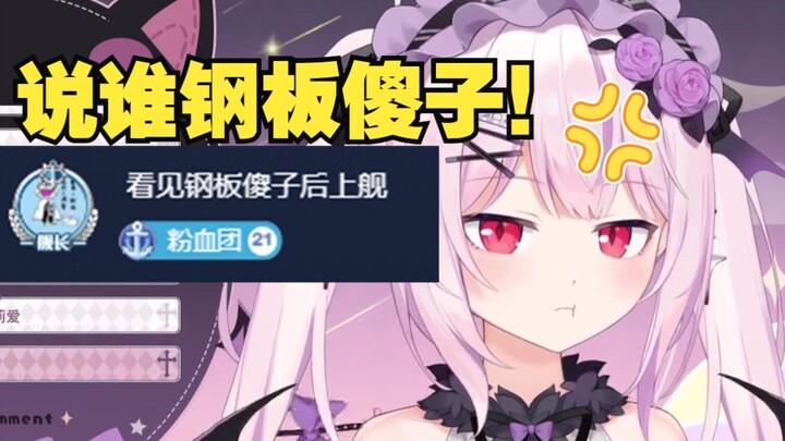经典再放送！樱花妹被逆天舰长ID气晕，破防大骂