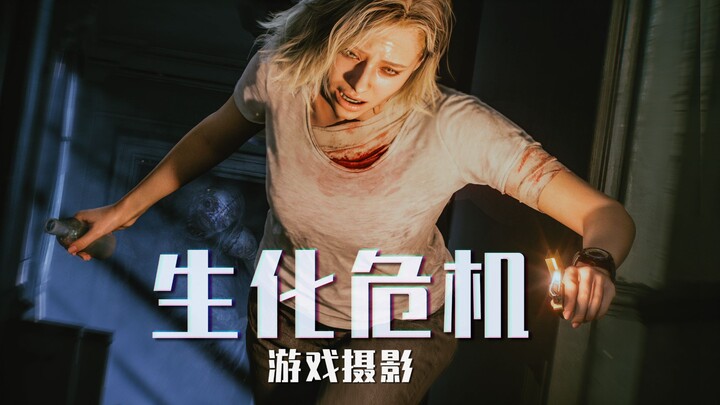 When I really nailed it in “Resident Evil: Requiem”...