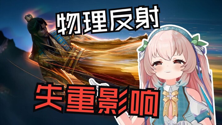 “Does the Nascent Soul’s Sudden Speed Boost Trigger Its Golden Jade Reflexive Contraction?”