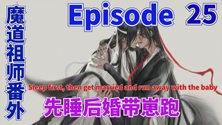 魔道祖师之先睡后婚带崽跑第25集：我生什么气？我哪里生气！我高兴着呢！”魏无羡对着外面大声喊道。#魔道祖師#藍忘機#魏無羨#陳情令#肖戰#王一博