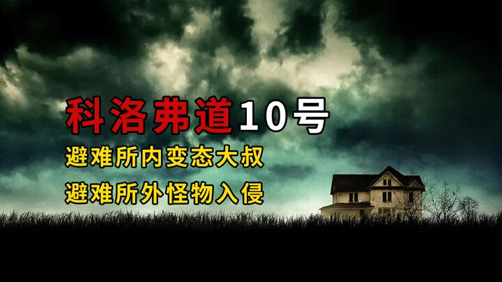 【Da Peng】Paman aneh di tengah kiamat, makhluk asing di luar tempat perlindungan, film kedua dari ser