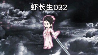 第三十二集：我喜欢他！