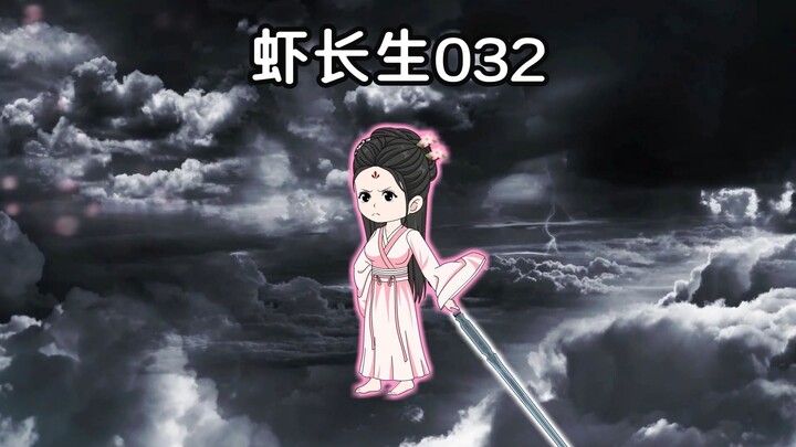 第三十二集：我喜欢他！