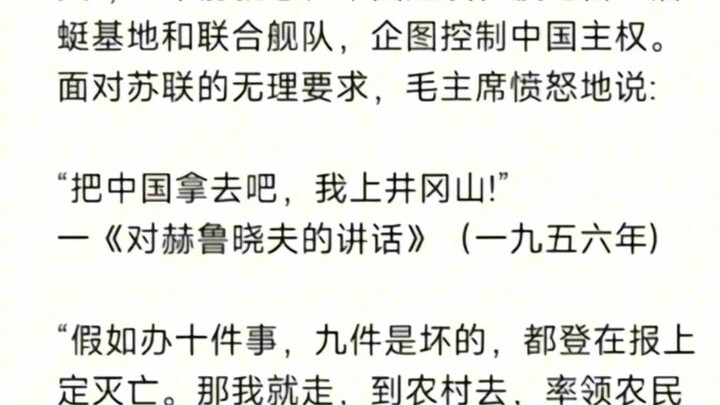 “Cứ lấy Trung Quốc đi, tôi lên núi Jinggang!”