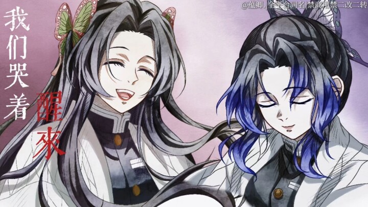 Tulisan Tangan Bertema Alur Cerita Kimetsu no Yaiba