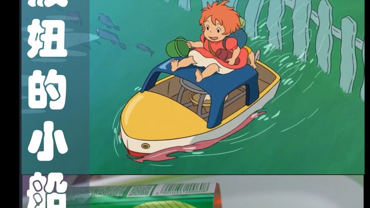 Ponyo and Sousuke's Steam-Powered Little Boat