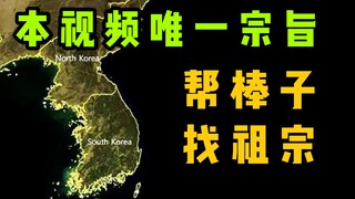 Flip through Korean history, and you'll find it's all about China and Japan [Peninsula Secrets]
