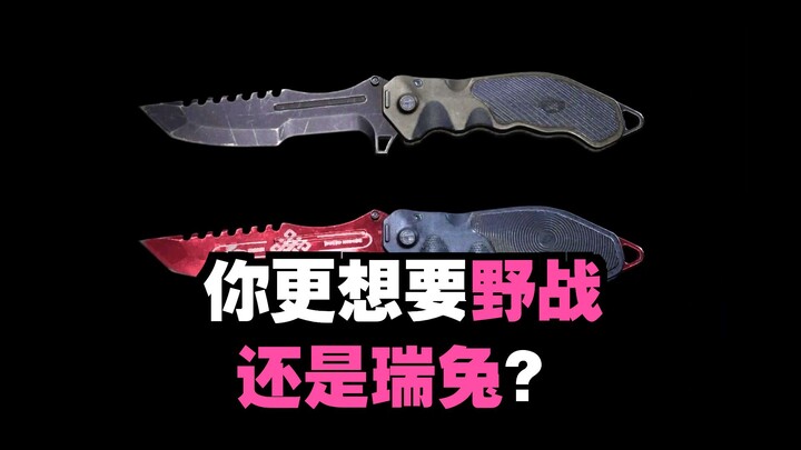 Perbandingan Pisau Lipat Rui Tu dan Pisau Lipat Medan Perang!