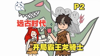 Traveling back to ancient times, only to be confronted by a bunch of Tyrannosaurus Rex knights? [P2]