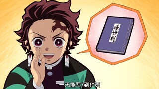 『大正时代的悄悄话』愈史郎和他那上不得台面的日记