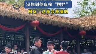 男子被迫拉上台表演，没想到他直接“摆烂”，网友：这是会表演的