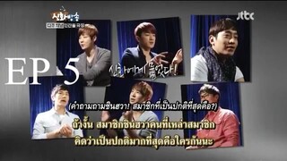 [Thai sub] ชินฮวาบังซง - ตอนที่ 5