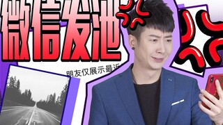 【粤知一二】那些经常删朋友圈减压的人，到底在想什么？