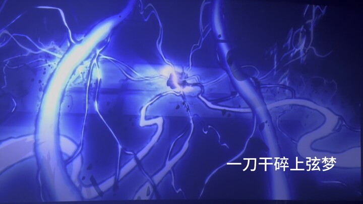 قطعة واحدة تدمر حلم الوتر العلوي