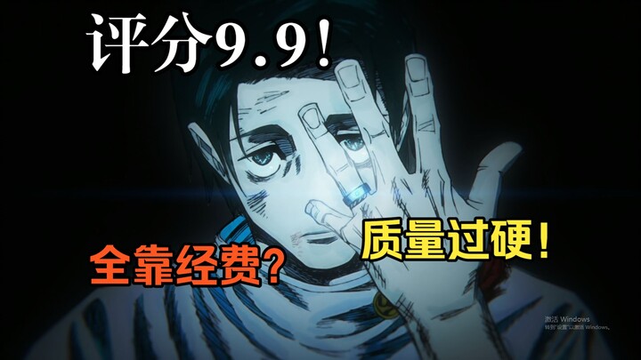 Đánh giá cuối mùa 3 Jujutsu Kaisen! Chỉ nhờ kinh phí khủng hay chất lượng thực sự vượt trội?